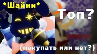 НОВЫЙ ЭКСКЛЮЗИВНЫЙ ЮНИТ Luminary Reporter Shadow Bonnie?!  ОН ИМБА?! | Five Nights TD 2!