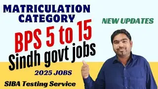 sindh government jobs 2025 | sts bps 5 to 15 new update | matric category sts test #sindhgovtjobs