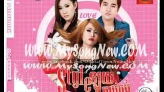 Town cd vol 60 03  Aoy Oun Kae Chromus Oun Kae Besdong Terayu