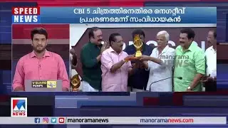 സിബിഐ 5 നെക്കുറിച്ച് നെഗറ്റീവ് ഇമേജ് പ്രചരിപ്പിക്കാന്&zwj; ശ്രമം നടന്നു: സംവിധായകന്&zwj;| CBI 5 The Brain