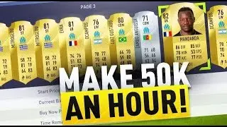 Удивительный способ торговли в FIFA 18 (50 000 в час)