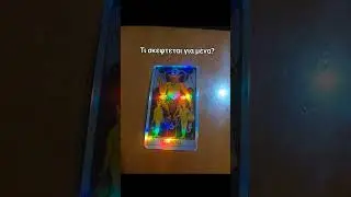 &Tau;&alpha;&rho;ώ. &Delta;&iota;ά&beta;&omicron;&lambda;&omicron;&sigmaf;.  &Tau;&iota; &sigma;&kappa;&epsilon;&phi;&tau;&epsilon;&tau;&alpha;&iota; &gamma;&iota;&alpha; &epsilon;&mu;&epsilon;&nu;&alpha;