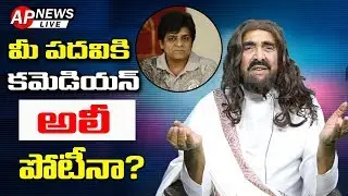 Why Did Comedian Ali lost APFDC Chairman post?