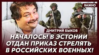 Быков: Путин сошел с ума в прямом эфире! Буквально! Видео!