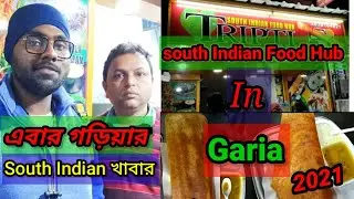 Best south indian food  of  garia