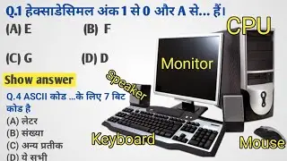 Top 20 number system McQ question| number system McQ in Hindi| computer Fundamental McQ in Hindi #01