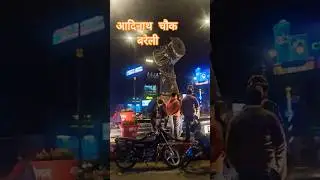 Damru chauraha, Bareilly #Damru #shiv #mahadev #aadinath #bareilly #shorts #travel #trending #yt