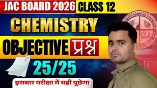 Jac Board Class 12th Chemistry Most Important MCQs Solutions. Most Viral MCQs Class 12th Chemistry.