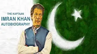 Imran Khan - A Personal History Of Pakistan - عمران خان | Introduction (Full AudioBook)