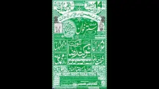 Live Dastar Khaan Hazrat Imam hassan a.s 14 desember 2025 Gaziya Abad Lahore