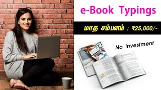 Online e-Book Typing Job || Work From Home Type & Earn || Part Time Typing Work || Internet Cafe