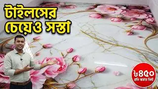 কম দামের 3D Epoxy Flooring  #3D #epoxy #flooring #homedecor