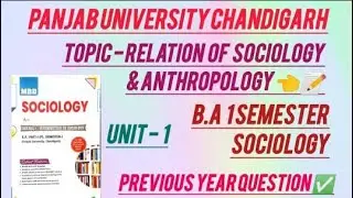 TOPIC - RELATIONS OF SOCIOLOGY & ANTHROPOLOGY | B.A 1 SEM SOCIOLOGY | PANJAB UNIVERSITY CHANDIGARH