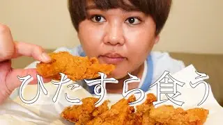 【ASMR】モスチキンをただひたすらモッパンイムニダしてみた
