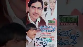 KIFAYAT SHAH BACHA.LLYAS.VOLUME..114.   PA PUBLIC SCHOOL MISS MAYAN SHAWAN