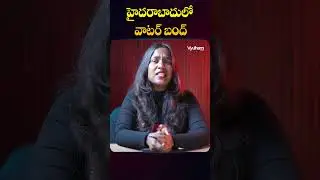 హైదరాబాద్ లో వాటర్ బంద్.. Hyderabad water issue | Pipeline Leakage at Karimnagar #vyuhammedia