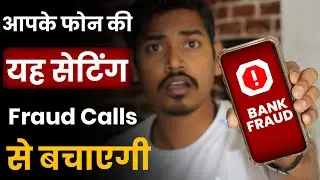 आपके फोन की यह एक सेटिंग Fraud Calls से बचाएगी | Google Verified Calls Feature 2021 | DK Tech Hindi
