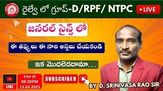 AP Constable | RRB NTPC/GROUP-D | General Science Live Class