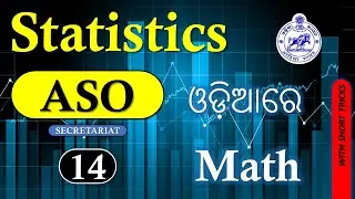 Statistics Class 01 // Secretariat ASO Odisha //  Statistics With Short Tricks.