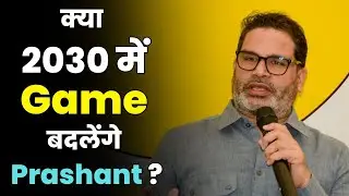 What Will Prashant Kishor Do Next? Jan Suraaj&rsquo;s Big Plan After Bihar Election 2025 | Aap Ki Khabar