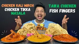 Chicken Tikka Masala | Chicken Kali Mirch | Tawa Chicken | Fish Fingers | Chicken Mukbang ASMR