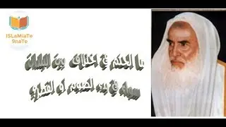 ما الحكم في اختلاف  بين البلدان سواء في بدء الصوم أو الفطر؟  فتاوى بن عثيمين