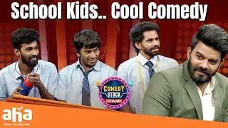 Comedy Stock Exchange Best Moments | School Kids Hilarious Comedy | Sudigali Sudheer |Anil Ravipudi