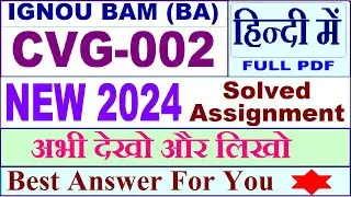 CVG 002 solved assignment 2024-25 in Hindi || cvg 002 solved assignment 2024 || ignou cvg002 2025