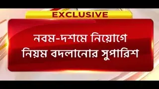 SLST 2023 News || Upper Primary Latest News Today | SLST New Notification 2023/ SSC NEWS UPDATE