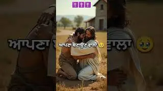 ✝️🛐Menu gal nal laon vala 🙌#ankurnarulaministries  #trendingshort #gospelmusic  #khambrachurch ✝️🙌🙌