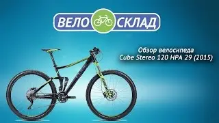 Обзор велосипеда Cube Stereo 120 HPA 29 (2015)
