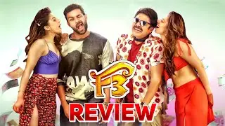 F3 Movie Review | Victory Venkatesh, Varun Tej | Anil Ravipudi | DSP | Telugu Movies | F3 Review