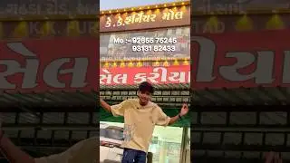 K K FURNITURE BOTAD ❤️ #botad #furniture #vlog #gujrati #shortvideo #youtube #ytshorts