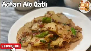Achari Aloo Qatli Recipe by littlefoodies Cooking channel| Chatpati Aloo ke Recipe😋.