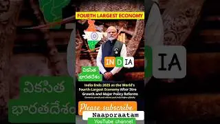 4th largest economy #shortsfeed #viral #trending #india #bjp #narendramodi #news