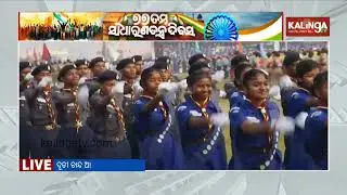 Parade held at Dutee Chand Athletics Stadium in Bhubaneswar | Kalinga TV