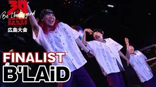 B'LAiD｜FINALIST｜JAPAN DANCE DELIGHT VOL.30 広島大会