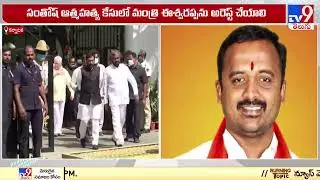 Karnataka contractor's death : Cong demand for minister Eshwarappa's arrest - TV9