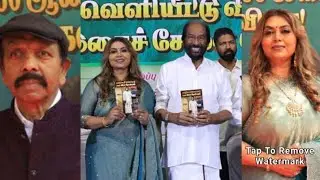 'புத்தக வெளியீட்டு விழா & 60 ஆண்டு இசை சேவை கௌரவ விழா Prabalini Prabakaran Press Meet  - 