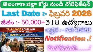 Telangana High Court Office Subordinate Jobs 2026 with 10th Class Qualification | Salary ₹58,850 ...