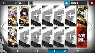 アークナイツ 解離結合 H15-4