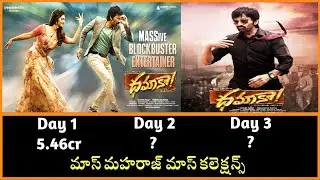 Dhamaka Sensational 3 days collections | Raviteja | Sreeleela | Thrinadha Rao | Movie wood