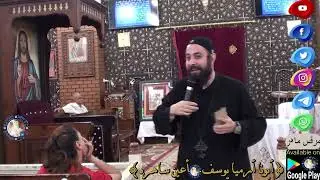 أبونا أرميا يوسف|| محاضرة أعين ساهرة
