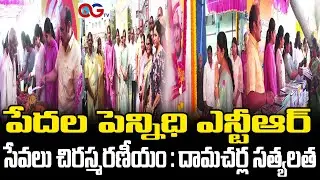 Damacherla NagasathyaLatha participated in food distribution program at Shivam orphanage || OGTV ||