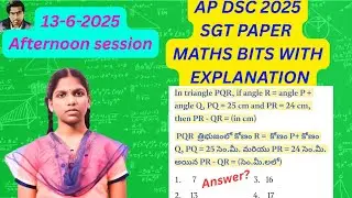 AP DSC JUNE SGT 1A PAPER MATHS BITS WITH EXPLANATION |Tet and Dsc useful |Previous dsc papers