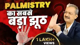 Palmistry ke Myths aur Fake Beliefs | झूठ और सच्चाई का खुलासा | X-Sign, Fish Sign