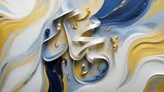 Arabic Islamic Calligraphy, AI Generated, خط عربي اسلامي تصميم الذكاء الاصطناعي #islamicart #prompt