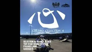 COCORO SELECTION 4 ~ Japanese Reggae MIX~ / Apr,2022 - RooNEY BLACK  ジャパニーズレゲエ ジャパレゲ