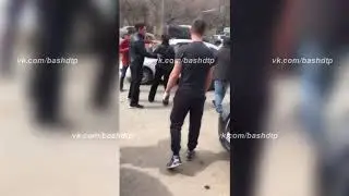 Драка 17.04.18