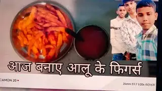 आज बनाए आलू के फिगर्स